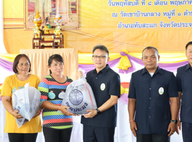 เข้าร่วมโครงการคลินิกเกษตรเคลื่อนที่ในพระราชานุเคราะห์ ... พารามิเตอร์รูปภาพ 3